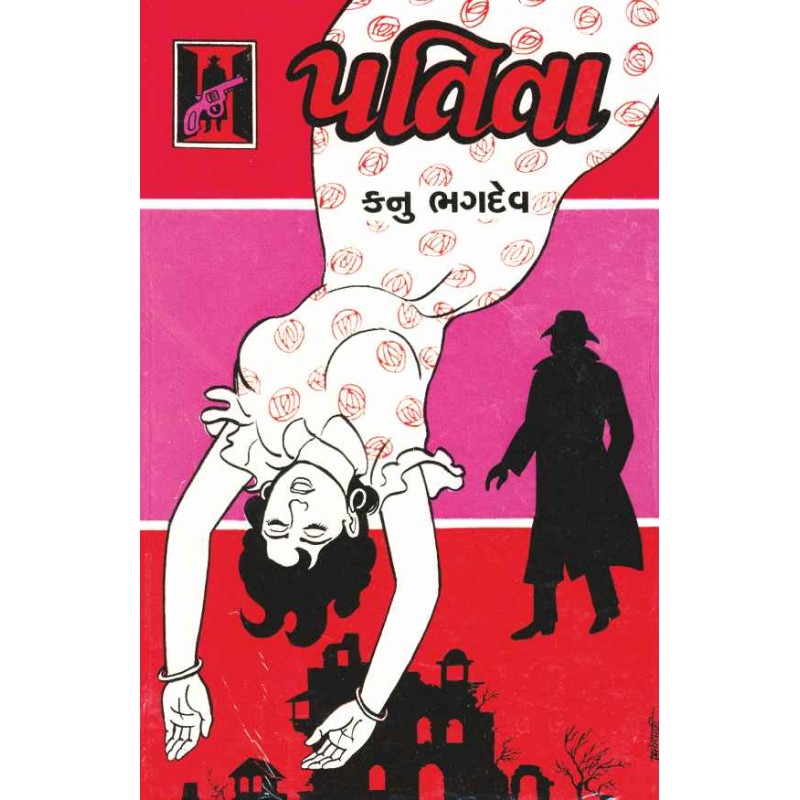 Patita by Kanu Bhagdev | Shree Pustak Mandir | Novel Gujarati