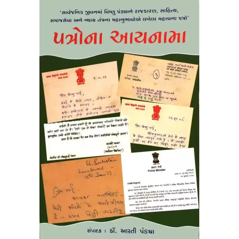 Patrona Aaynama By Aarti Pandya