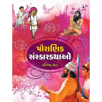 Pauranik Sanskar Kathao By Pratibha Shah