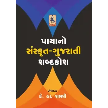 Payano Sanskrut-Gujarati Shabdakosh By Keshavram K. Shastri