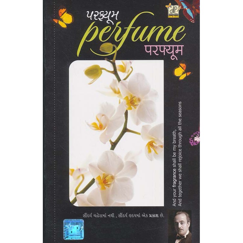 Perfume By Hasmukh Gajjar, Translation | Shree Pustak Mandir | Hasmukh Gajjar, Translation