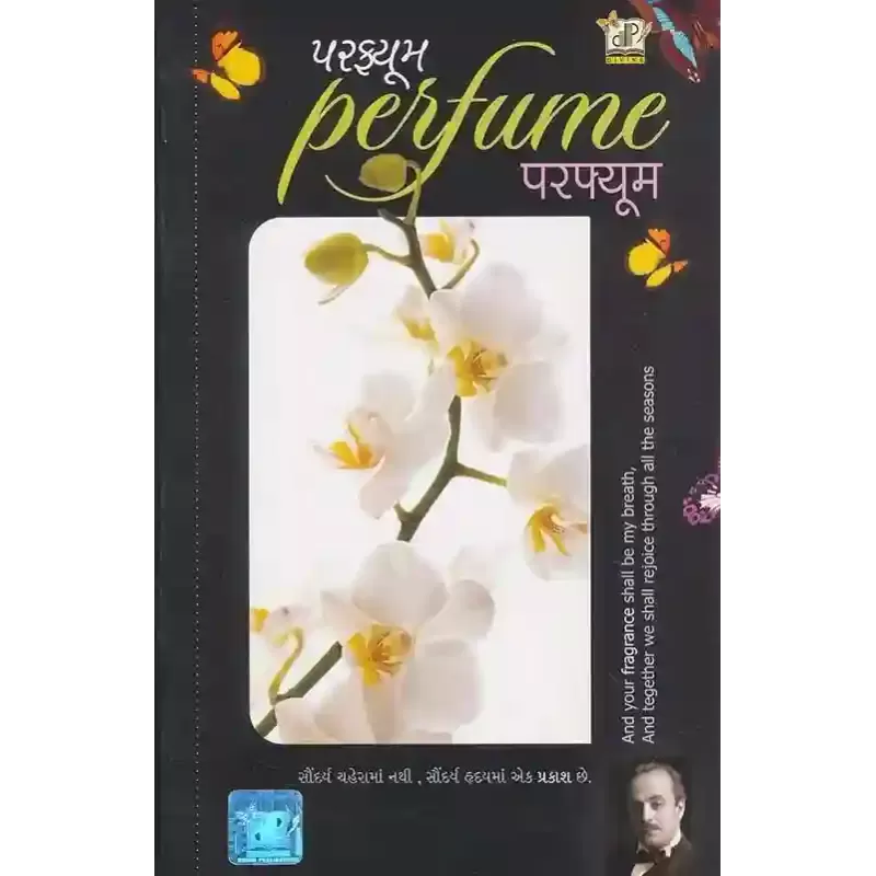 Perfume By Hasmukh Gajjar