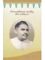Pingalshibhai Gadhavi Nu Shesh Sahitya By Navghan Odedara