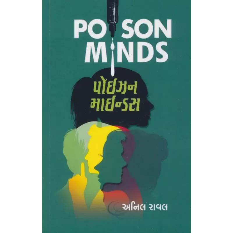 Poison Minds By Anil Raval