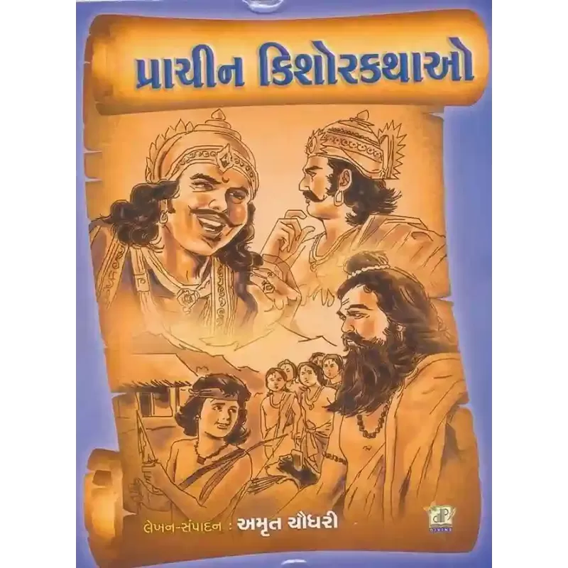 Prachin Kishor Kathao By Amrut Chaudhary