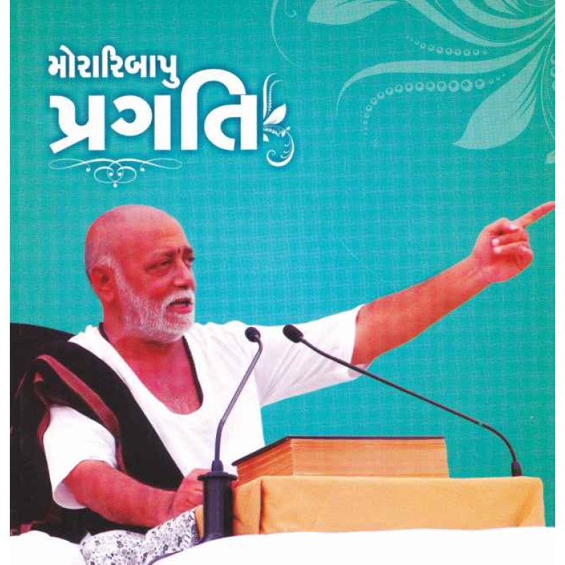 Pragati – Moraribapu By Morari Bapu