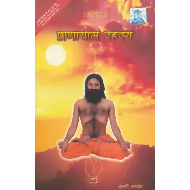 Pranayam Rahasya By Swami Ramdev