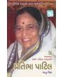 Pratibha Patil By Rutu Sinh