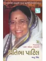 Pratibha Patil By Rutu Sinh