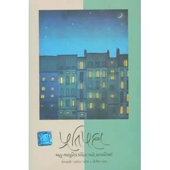 Pratipada By Prashant Patel, Yogesh Patel