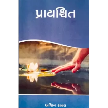 Prayashchit By Ashwin Rawal