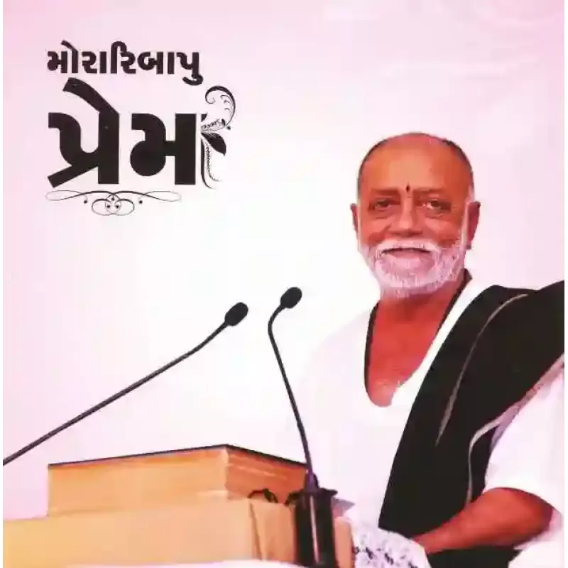 Prem – Moraribapu By Morari Bapu