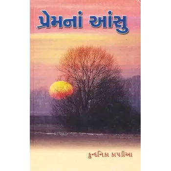 Prem Na Ansu by Kundanika Kapadia