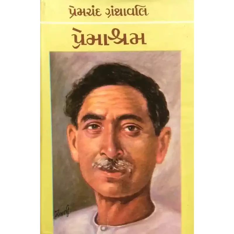 Premashram By Premchand