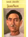 Premashram By Premchand