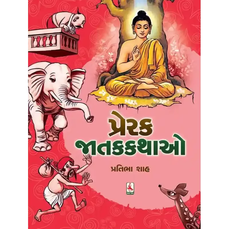 Prerak Jatak Kathao By Pratibha Shah