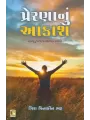Prerana Nu Aakash By Gira Pinakin Bhatt