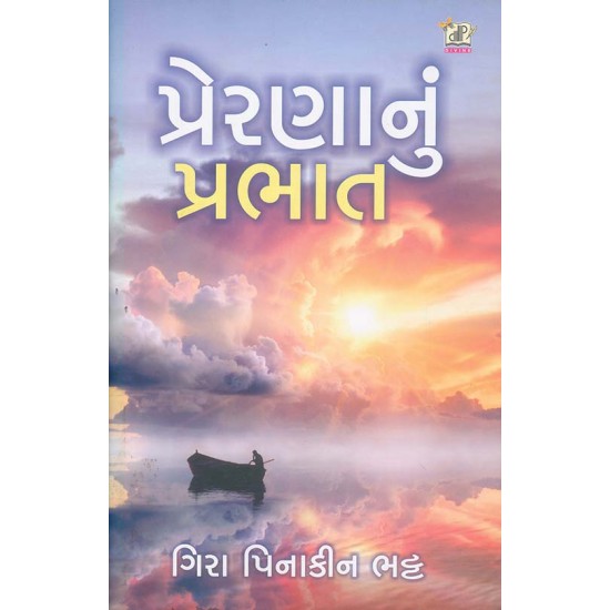 Prerana Nu Prabhat By Gira Pinakin Bhatt