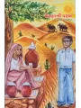 Prernani Parab By Gunvant Barvalia