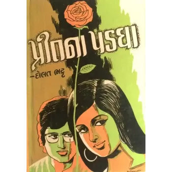 Pritna Padgha By Dolat Bhatt