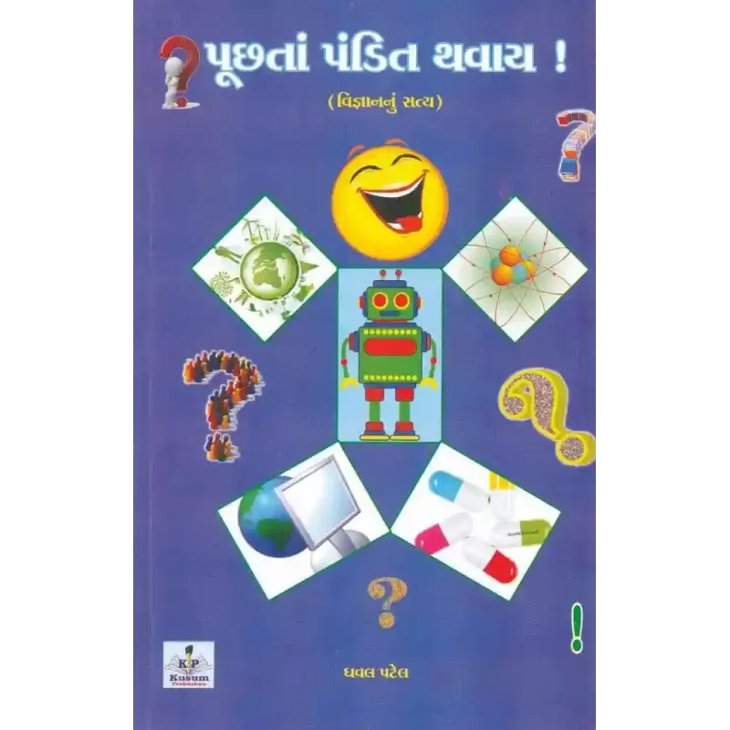 Puchhata Pandit Thavay ! By Dhaval Patel