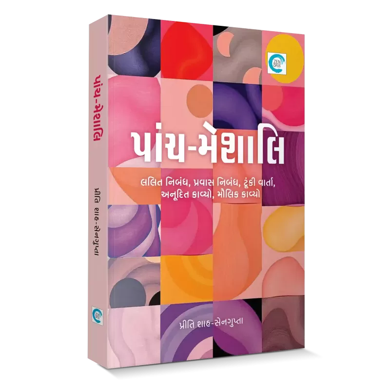 Paanch - Meshali By Preety Sengupta