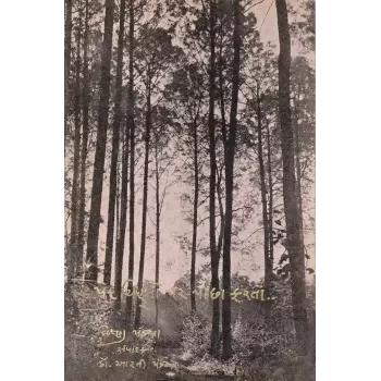 Pad Chihno Par Pachha Farta By Dr. Vishnu Pandya