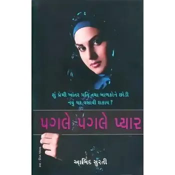 Pagle Pagle Pyar By Aabid Surti