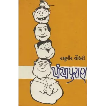 Panchpuran By Raghuvir Chaudhari