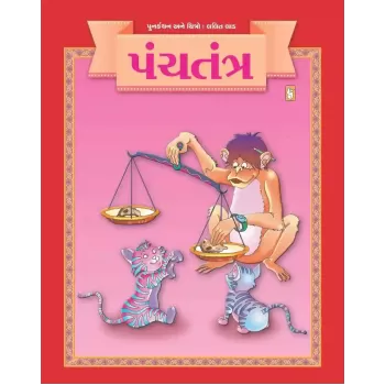 Panchtantra By Lalit Lad