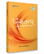 Panchtattva By Kalpana Palkhiwala