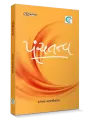 Panchtattva By Kalpana Palkhiwala