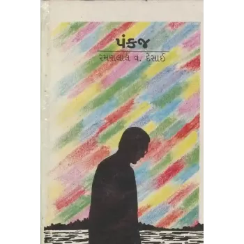 Pankaj by Ramanlal V Desai