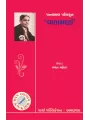 Pannalal Patelkrut ‘Valamna’ (Saghan Swadhyay Shreni) By Bharat Mehta