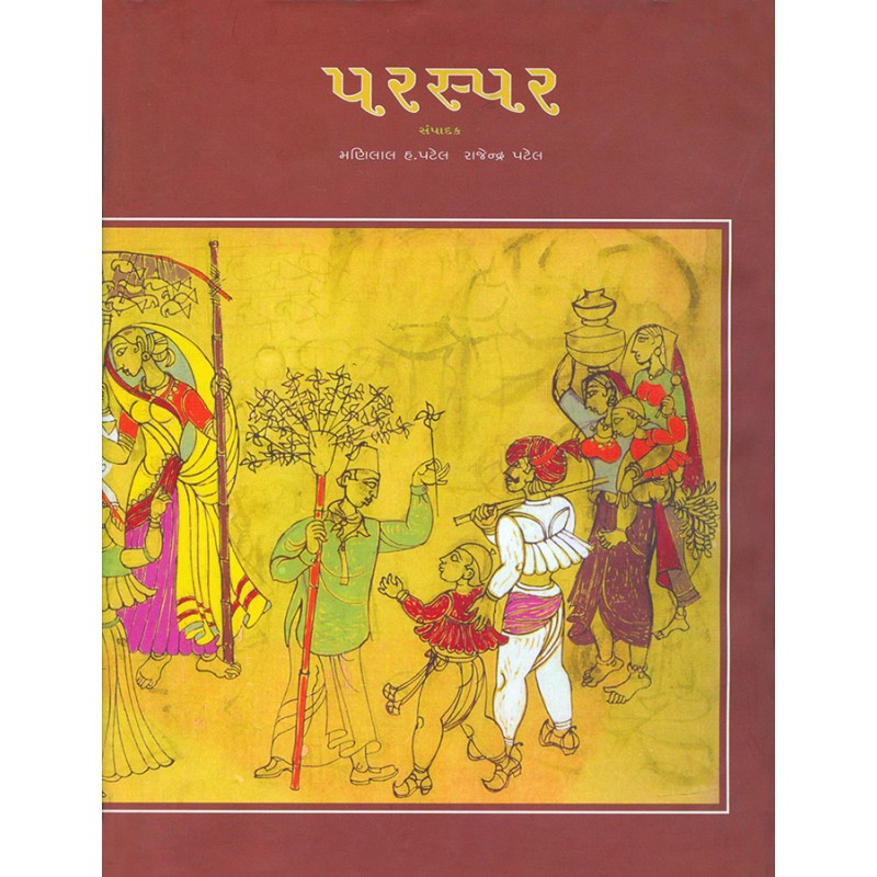 Paraspar-3 By Various Authors | Shree Pustak Mandir | Various Authors