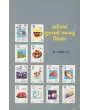 Pardeshma Gujarati Bhashanu Shikshan By Dr. Jagdish Dave