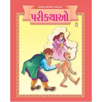 Parikathao By Lalit Lad