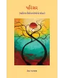 Parisar By Kesar Makwana