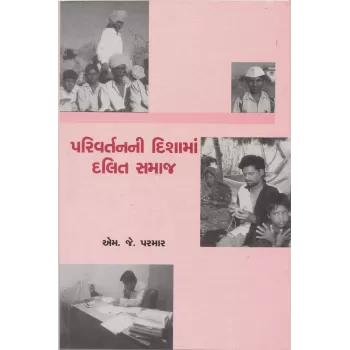 Parivartanni Dishama Dalit Samaj By M. J. Parmar