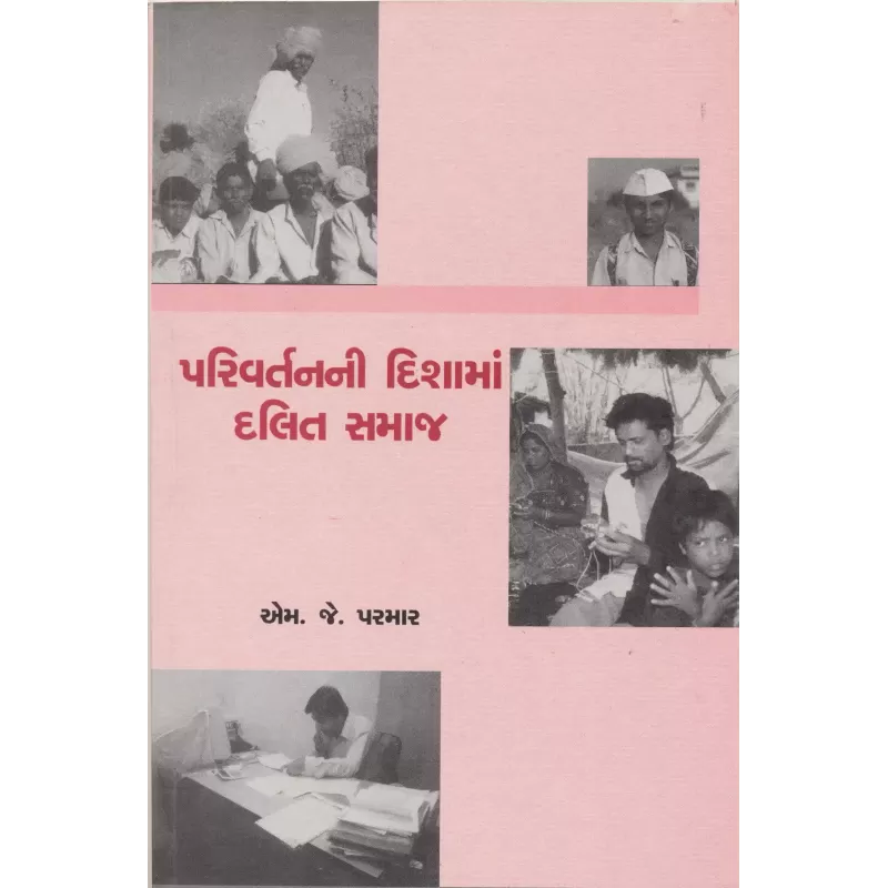 Parivartanni Dishama Dalit Samaj By M. J. Parmar