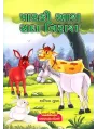 Parki Aash Sada Nirash By Anita Gupta