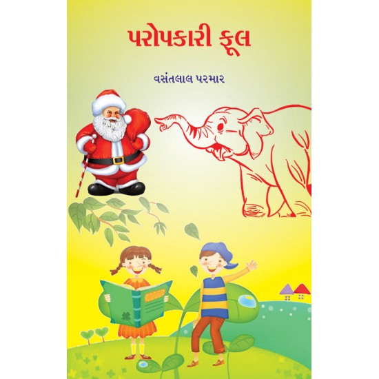 Paropkari Phool By Vasantlal Parmar