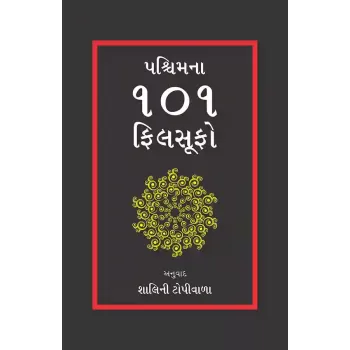Paschimna 101 Philsoopho By Sahlini Topiwala