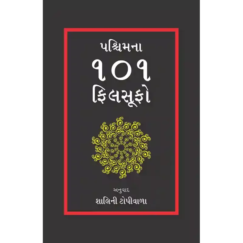 Paschimna 101 Philsoopho By Sahlini Topiwala