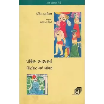 Pashchim Bharat Ma Dhirdhar Ane Shoshan By David Hardiman