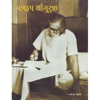 Patrarup Shriguruji By Narendra Modi