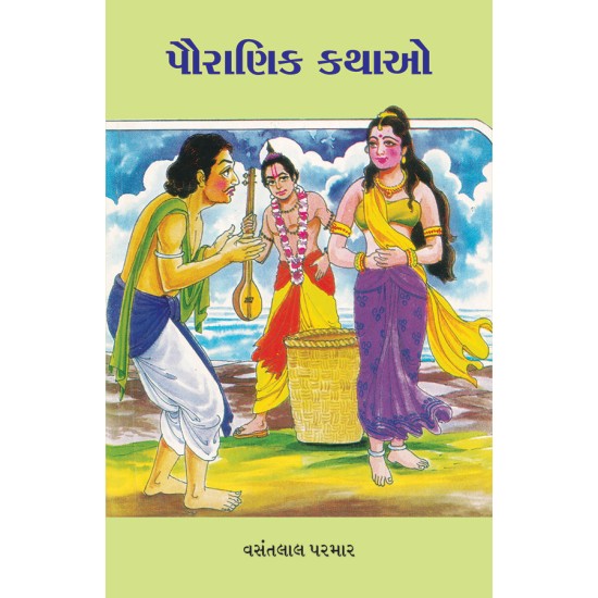 Pauranik Kathao By Vasantlal Parmar