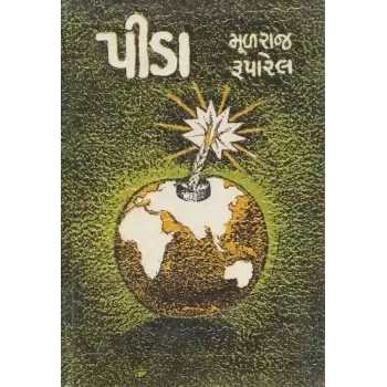 Pida By Mulraj Ruparel