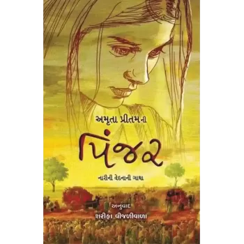 Pinjar By Amrita Pritam