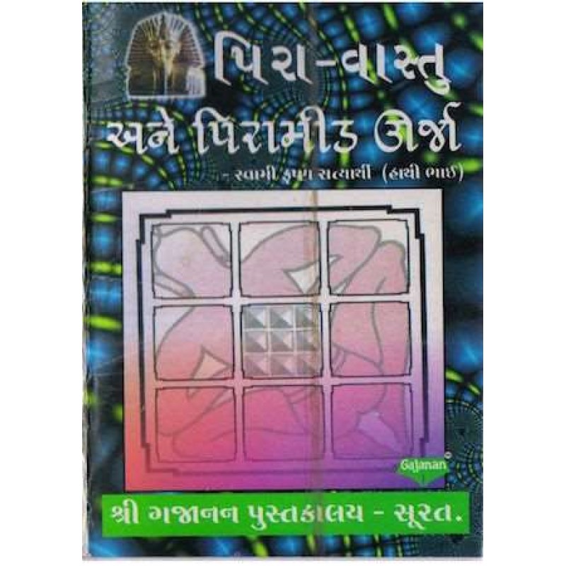 PiraVastu Ane Pyramid Urja | Shree Pustak Mandir | Jyotish-Astrology